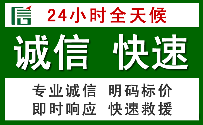 鹰潭汽车救援